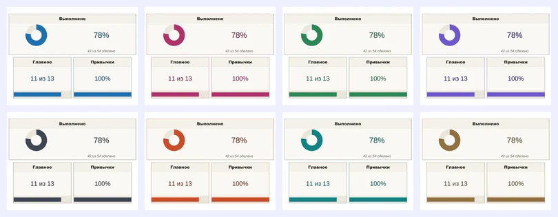 8 цветов оформления Tempo